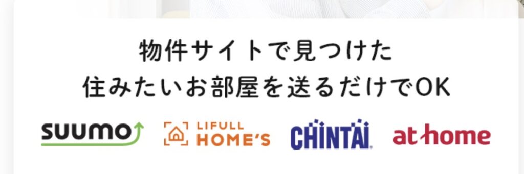 東京でお得に部屋探しをするなら【東京なっトク部屋探し